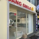 댕스마일 이미지