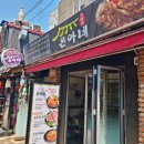 동대문시장 맛집 은아네 엄마 손맛이 그리울 때 가기 좋은 노포집