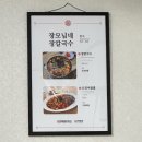 김포여중입구(국도)-한바구니수퍼앞 | 강원 평창 시장 진부전통시장 진부면재래시장 5일장(3, 8일) / 진부 맛집 장모님네 장칼국수