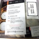 궁잔기지떡 이미지
