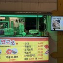 떡튀순연구소