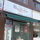 버스정류장 07-113 | 하는 다이어트 ‘ 바이오포톤 광산사거리점 ’ 후기 | 수유 면역관리 수유 체온관리샵 수유 다이어트...