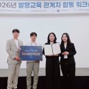 광양교육지원청 발명교육센터 전국 최초 3년 연속 최우수발명교육센터 선정 쾌거[미래교육신문] 이미지