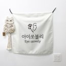 아이쏘블리