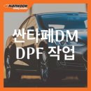 한국타이어남구총판 이미지