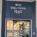 정진 MBA 태권도장 네이버블로그