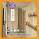 봄날테라피 이미지