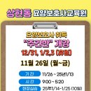수지요양보호사교육원 이미지