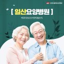 운정서울대효요양병원 이미지