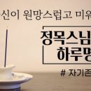 정목에너지