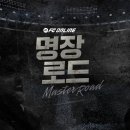 명장 이미지