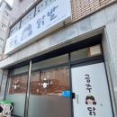 공주닭발 이미지