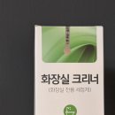 집사가 선택한 화장실 크리너 후기 반려동물 화장실 냄새 제거 탁월