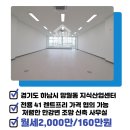 미사랜드마크부동산중개 이미지