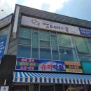 명태마을 | 대전 관저동 마치광장 명태마을 관저점 후기