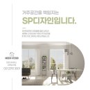 수납훼미리인테리어 이미지
