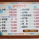 남경영양탕 이미지