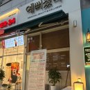 별내중앙로84 | 별내림프관리 제대로 받은 날, 예뻐졌다 별내점 목숨관리