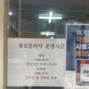 성신문화사