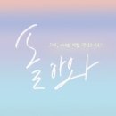 화곡중앙교회