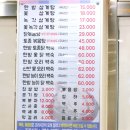 이가네삼계탕 | 병점식당) 병점 중심상가 이가삼계탕 솔직후기