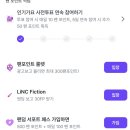 Linc..비광보기가 바뀌었어요? 이미지