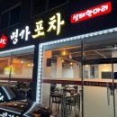 명가생태한마리 네이버블로그