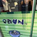 우리분식 이미지