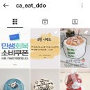 케잇또