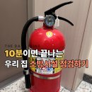 자동우량경보시설 | 집집마다 의무! 소방시설 자체점검, 막상 해보니 어렵지 않아요