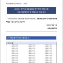 체리부로세종급식센타 | 2026 상반기 국토부 청년인턴 합격후기(본부,스펙X)