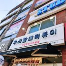 뚜레쥬르 상계점 이미지