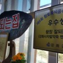 왕창 잘되는 집