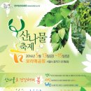 울릉팜
