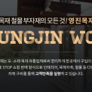 대전건축자재 이미지