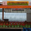 우리농산물직판장 - 도봉구 도봉로150길 8 | 우리농산물직판장