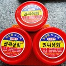 권씨상회