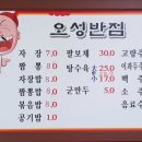 공주반점