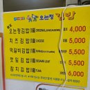 올레 김밥 | 제주에서 유명한 오는정 김밥 드디어 먹어본 내돈내산 후기, 올레시장 핫도그