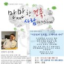 JY도시건축사사무소 이미지