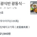 라오광식반 이미지