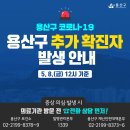 용산-21 이미지