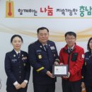 충청남도예산소방서