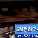 SM컴하우스 이미지