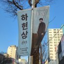 수곡로122번길(3-176) | 3st 콘서트 전국 투어 <Elegy> 부산 크리스마스 콘서트 후기(kbs부산홀 1층 다구역 167번 좌석 시야)