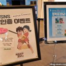 팝콘D스퀘어 미래소년 코난 전시회 추억의 애니메이션