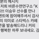 바른커피연구소 이미지