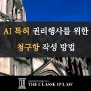 더클라쎄특허법률사무소 네이버블로그