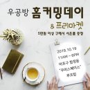 우공마켓 이미지