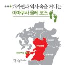 규슈 이미지